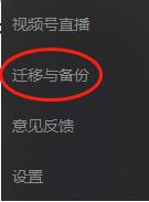 微信聊天记录怎么迁移不会丢失,微信中聊天记录丢失如何恢复