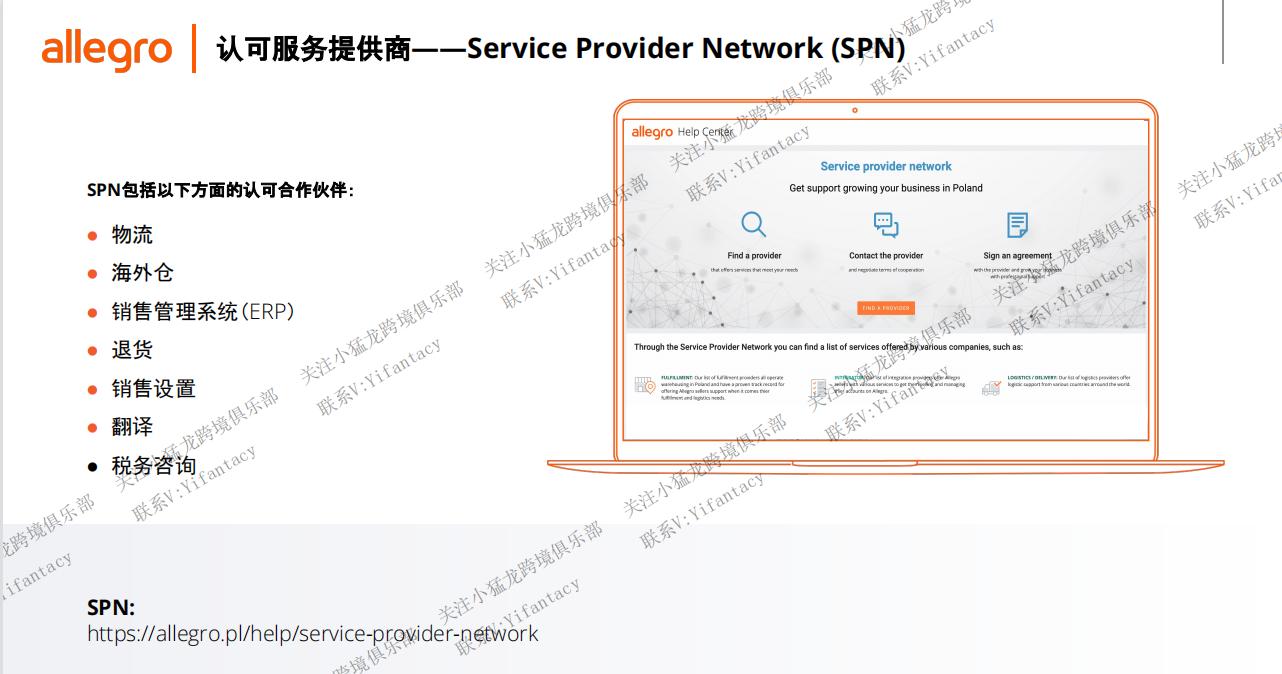 波兰电商平台allegro海外仓,波兰跨境电商allegro怎么收款