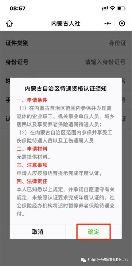 2022年度领取社保待遇资格认证,社保待遇资格认证不了是怎么回事