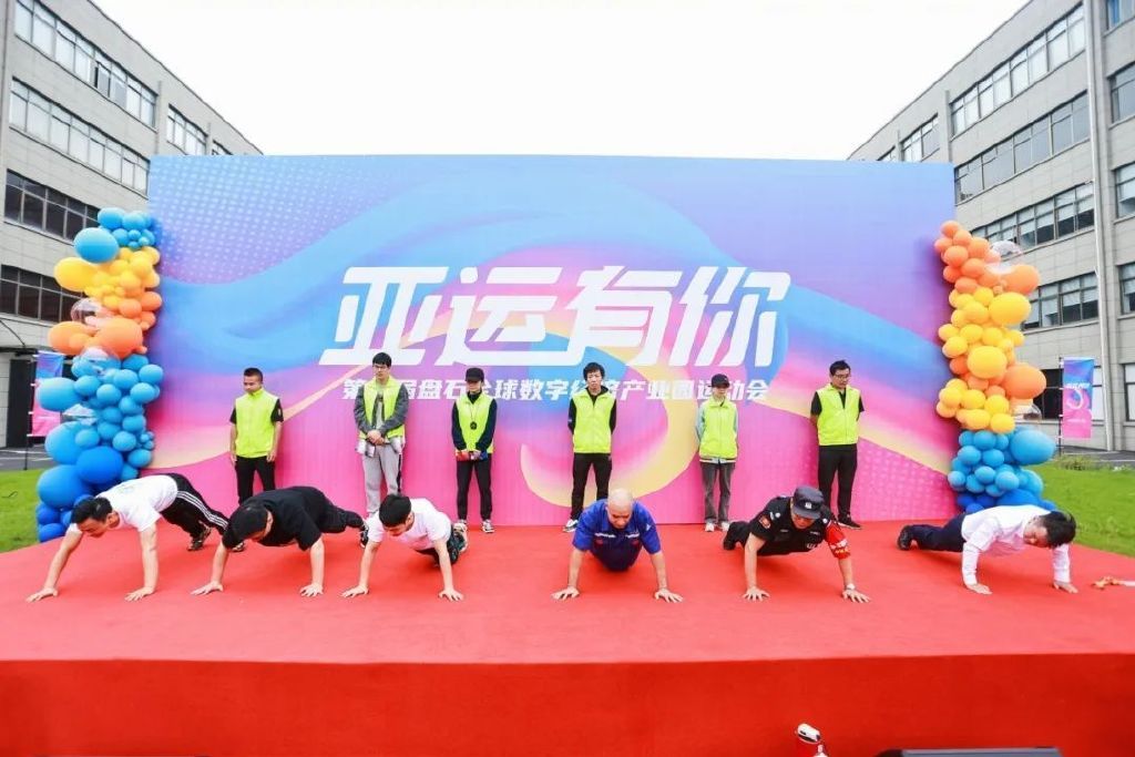 【潮新闻】连续17年举办运动会，杭州这家企业“花式”庆亚运