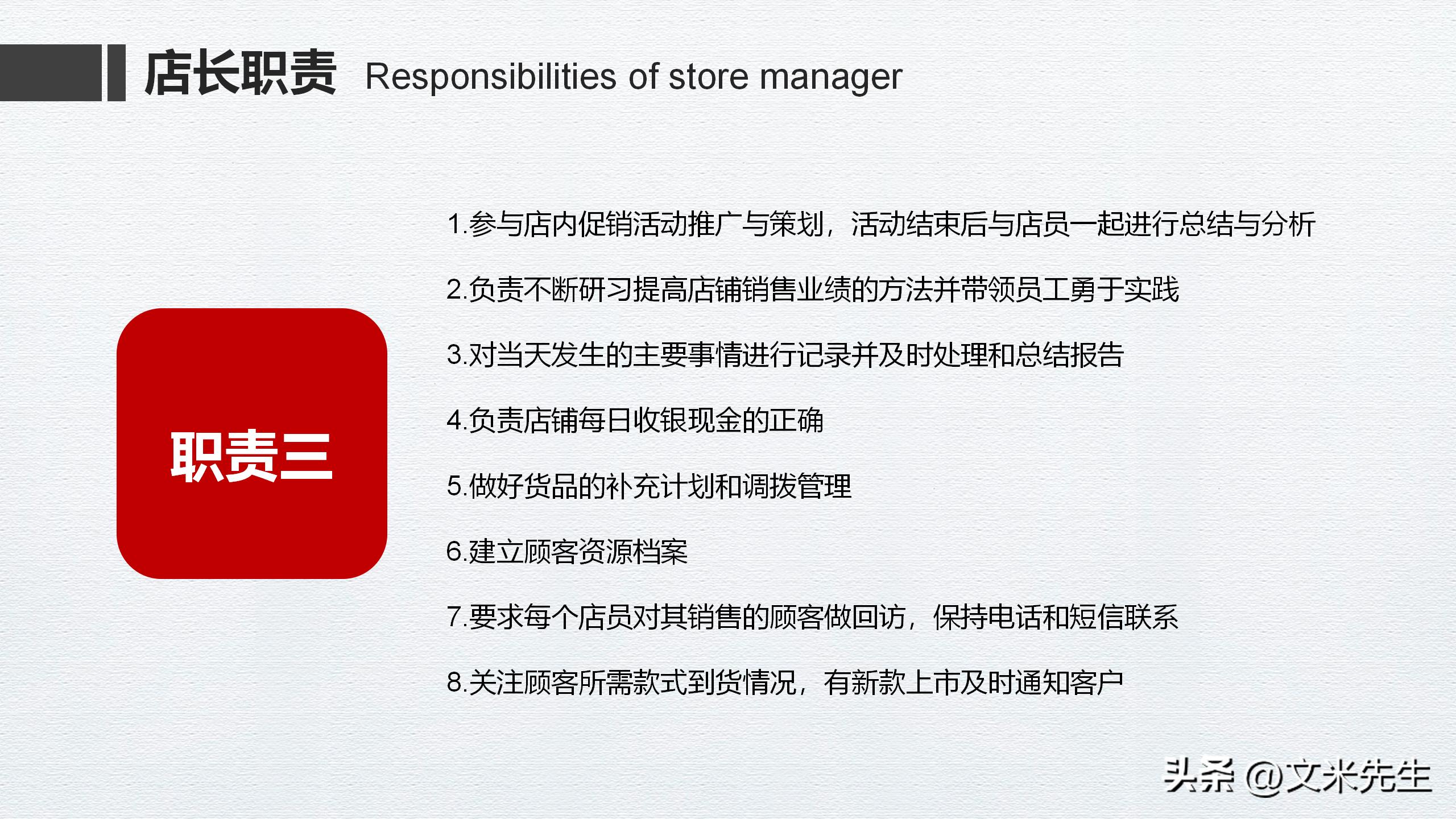 连锁企业门店运营管理手册,连锁店加盟及招商的运营方案ppt
