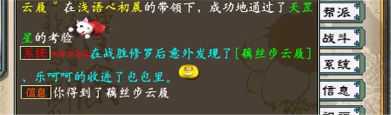 大话西游2点化成功,大话西游2一转没技能