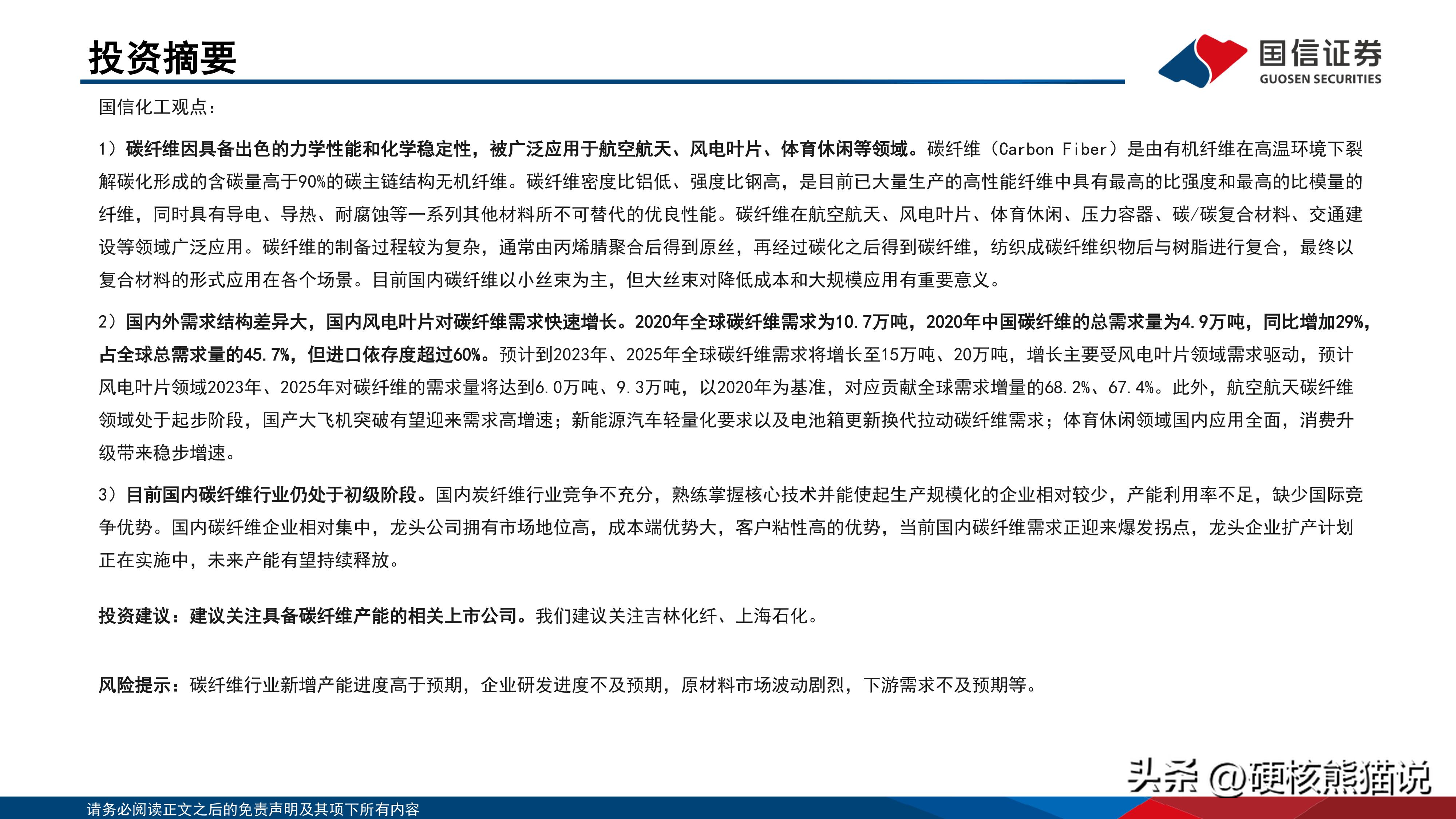 中国碳纤维发展现状,中国碳纤维发展时间线