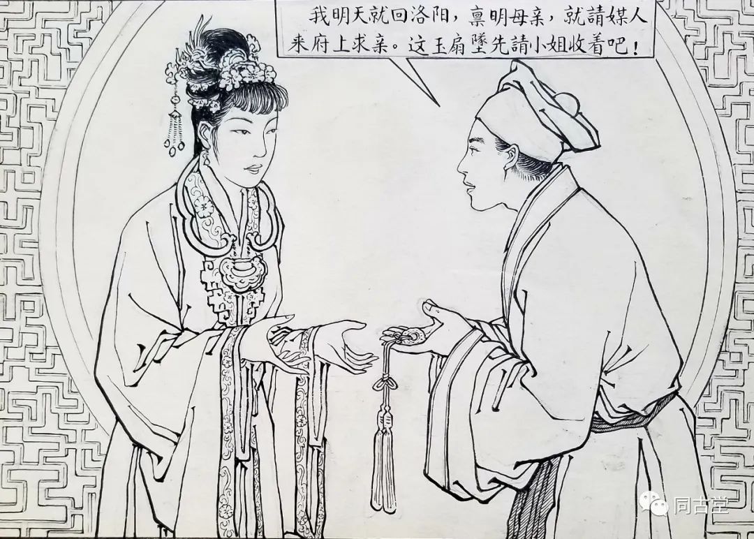 同古堂|曾经的儿童“插画”有多美