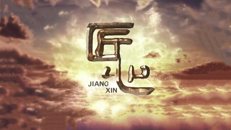 非遗纪录片能够促进非遗传统文化,关于年轻人对非遗传承纪录片