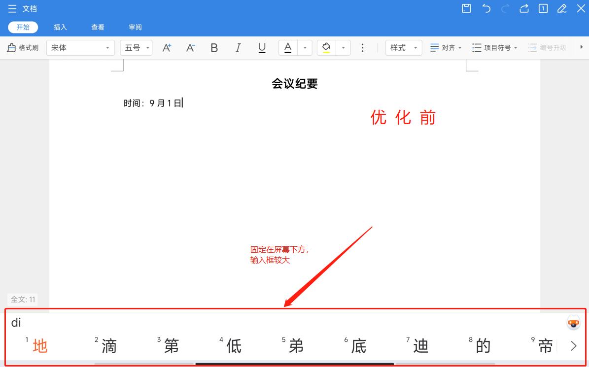 搜狗输入法v10.17.1下载,搜狗输入法v1模式