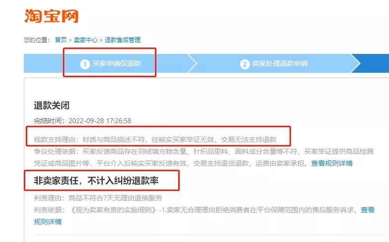 淘宝被买家投诉恶意投诉如何解决 (淘宝被买家投诉了怎么处理比较好)