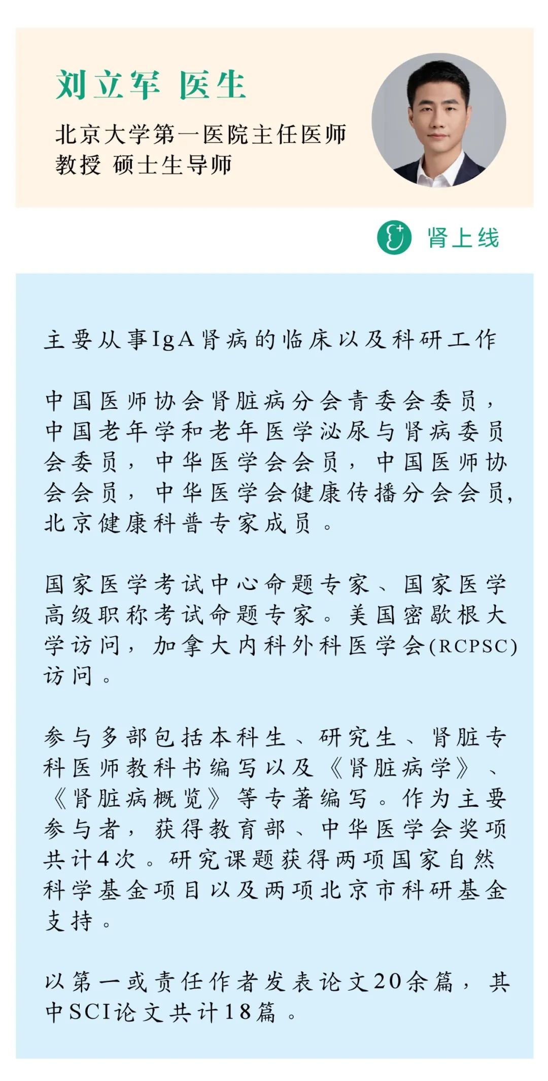 IgA肾病治尿蛋白新药,iga肾病最新新药