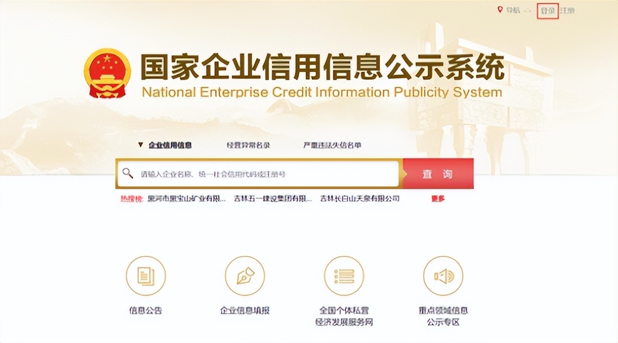 企业工商信息如何变更,企业工商信息如何查询打印