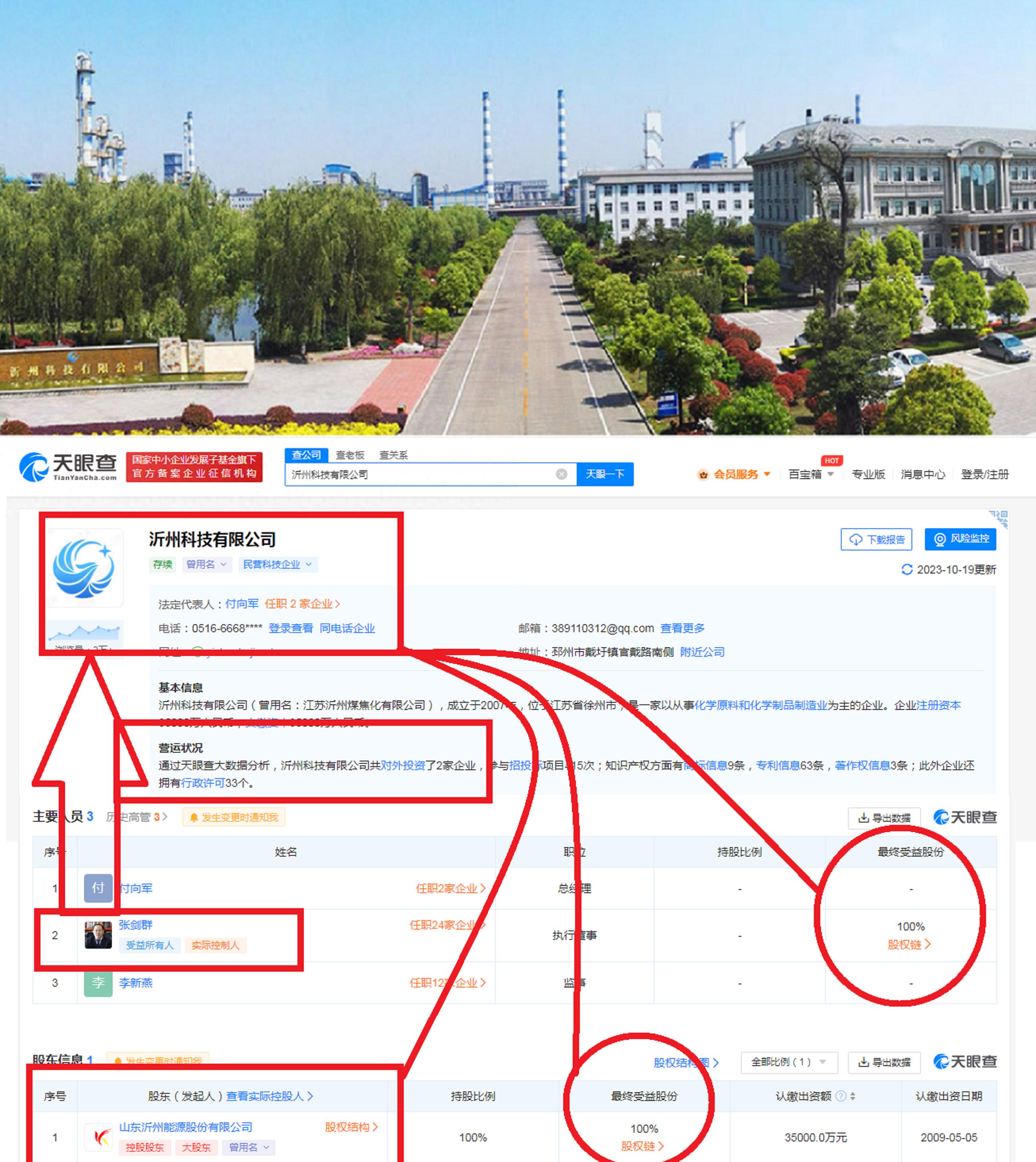 2020江苏民企100强徐州,徐州民企排名100强