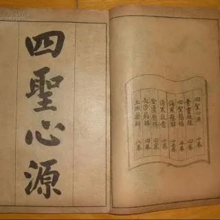 黄元御著的四圣心源全文阅读,四圣心源人民卫生出版社出版