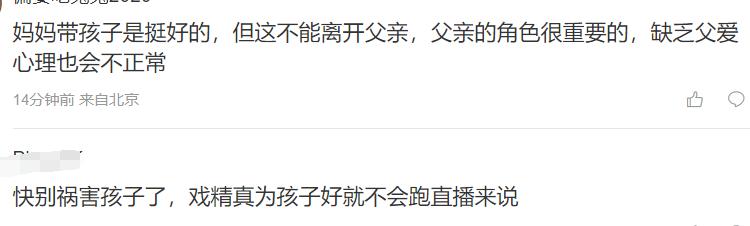台湾省地震张兰一夜没合眼，称汪小菲在台湾买了抗十级地震的房子