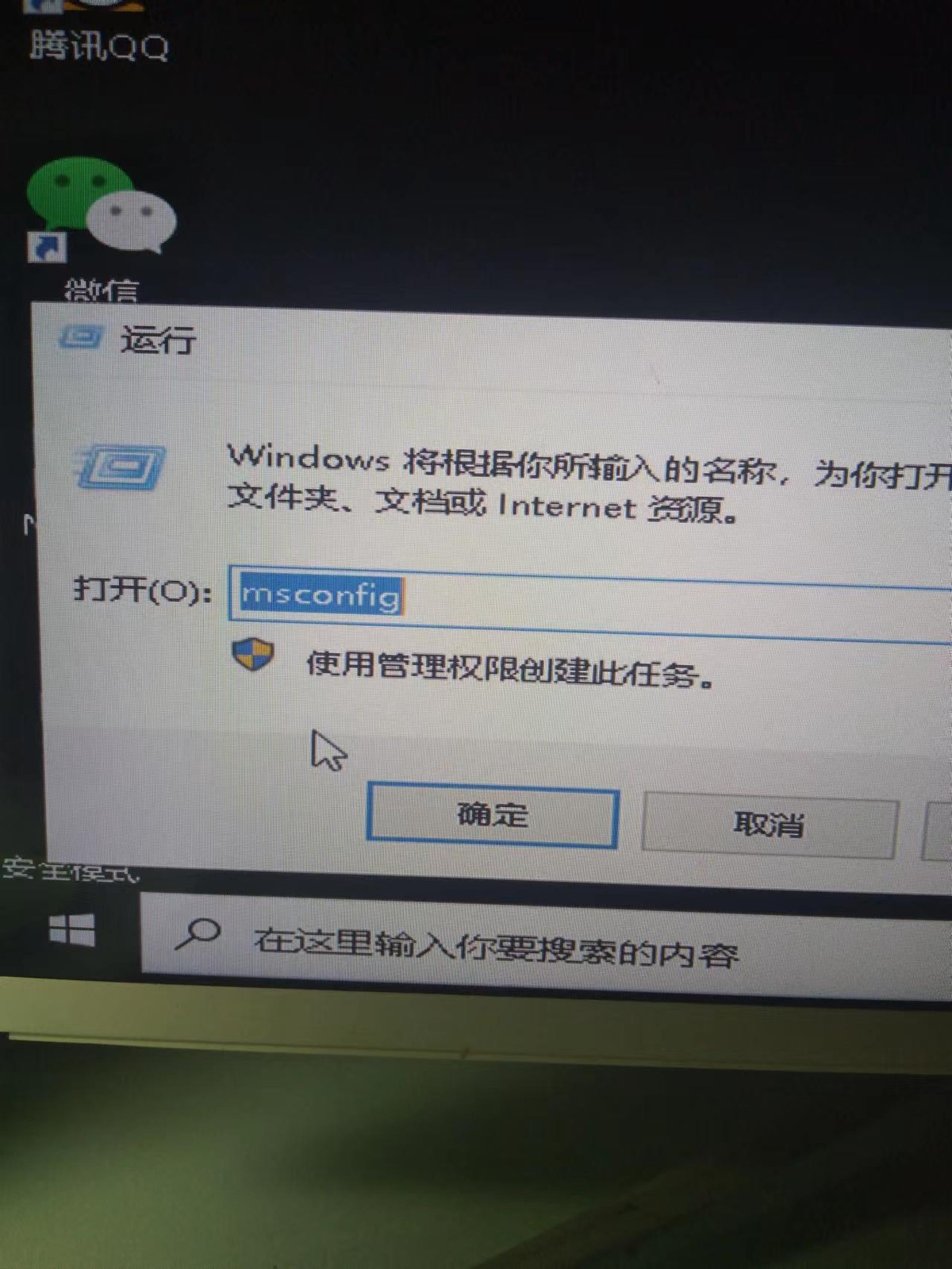 安全模式下修复系统,在安全模式下修复系统