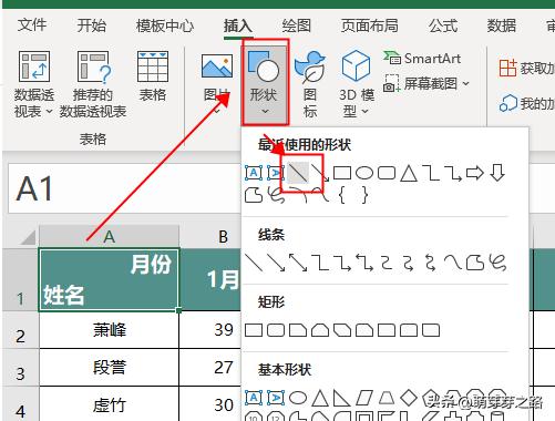 wps表格怎么设置斜线标题,excel表格加斜线分割单元格