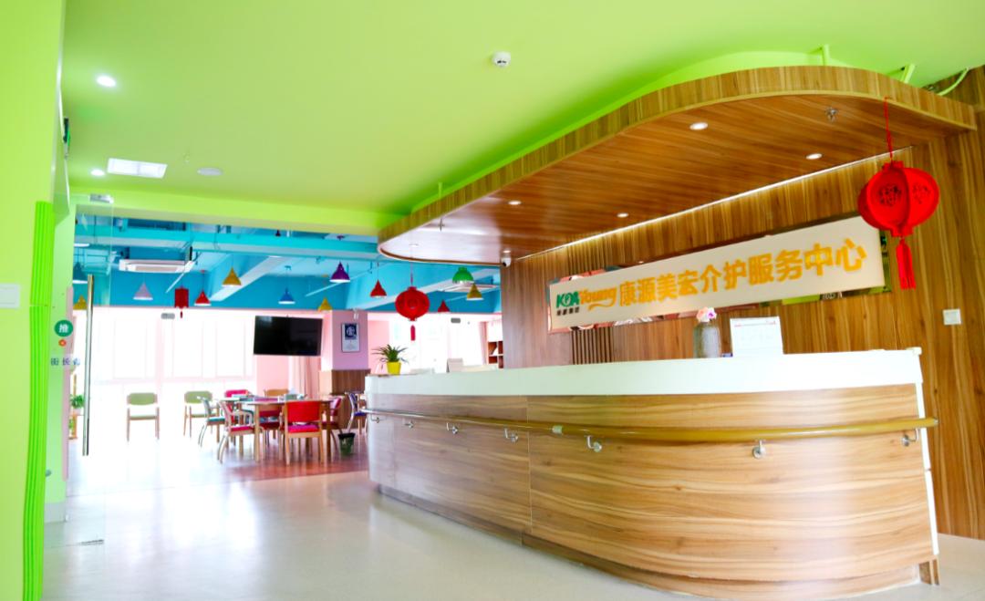 康源养老园,康源集团养老