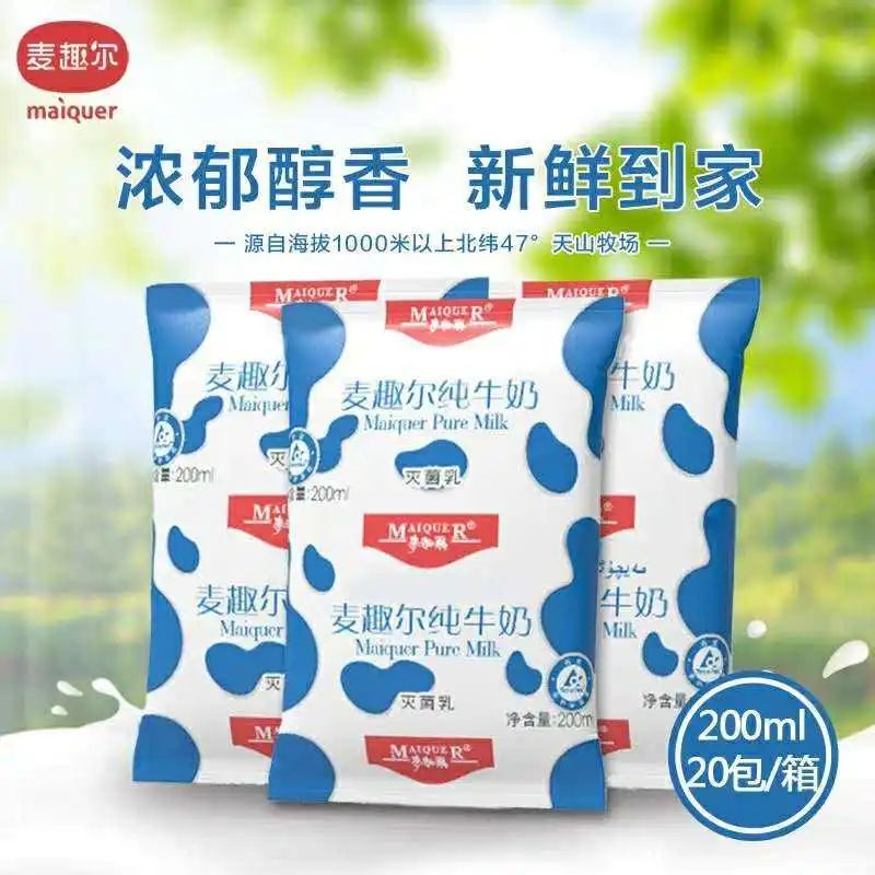 突发,网红牛奶麦趣尔翻车,热搜第一