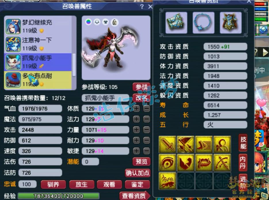 梦幻西游109级凌波城有超级战意么,梦幻西游109凌波城1800输出数据