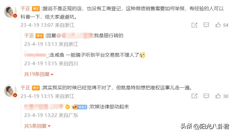 一小时2个瓜!于正网购翡翠被骗,蒋梦婕被*拍偷**裙底后遭敲诈勒索