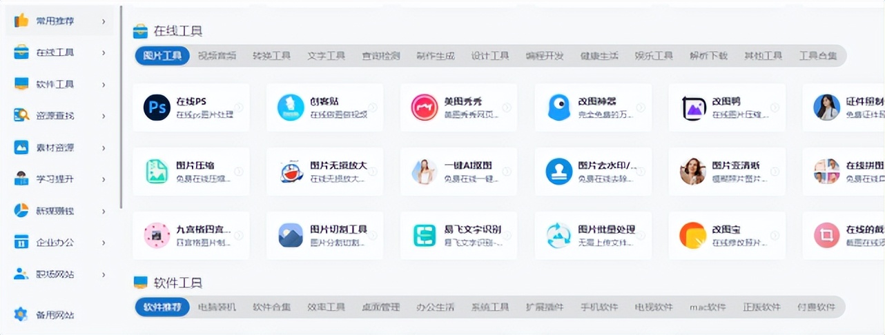 相见恨晚网站,10个优质网站推荐相见恨晚