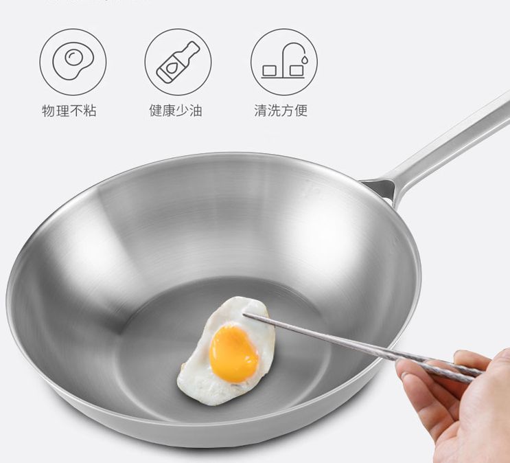 不锈钢锅也能做到不物理粘锅