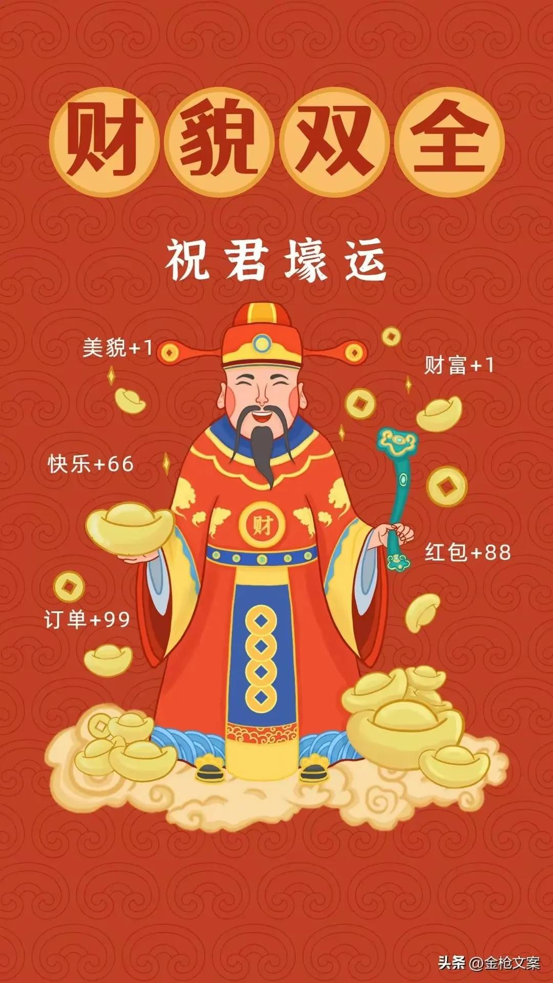 兔年好运财神壁纸图片大全,好运壁纸兔年招财图文