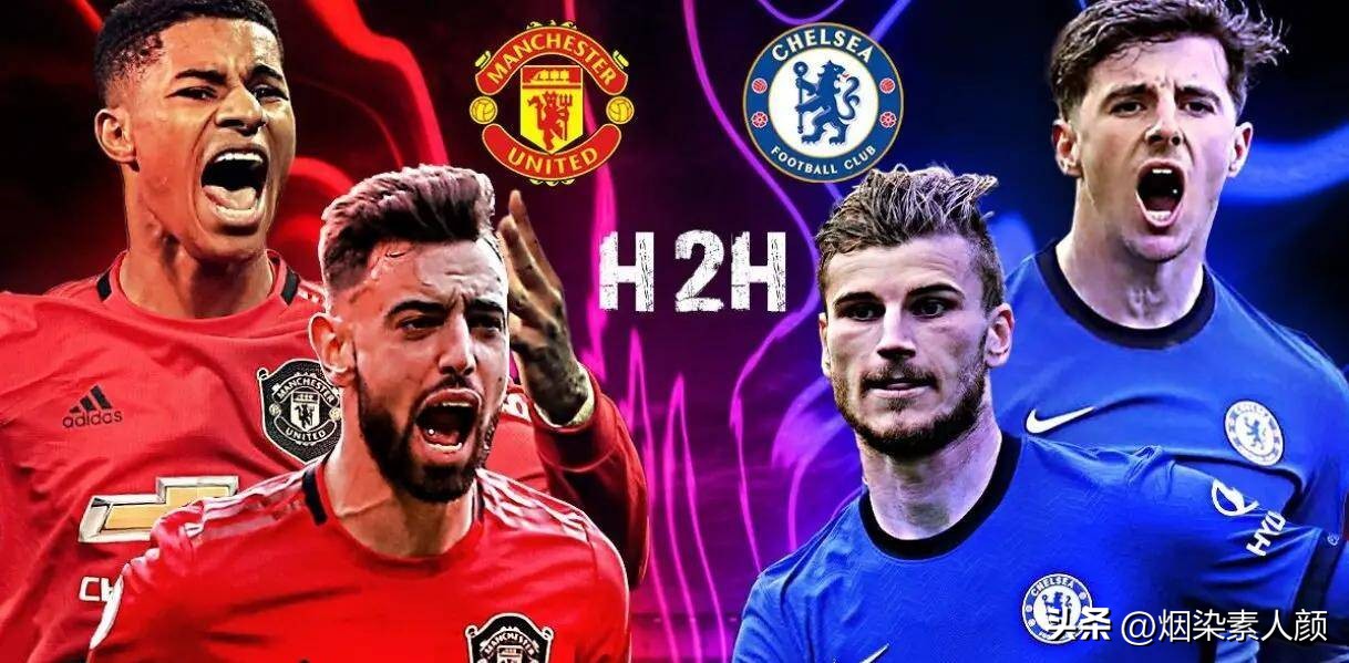 香港足球竞彩切尔西对曼联4-3赔率,今日竞彩推荐曼联vs维拉