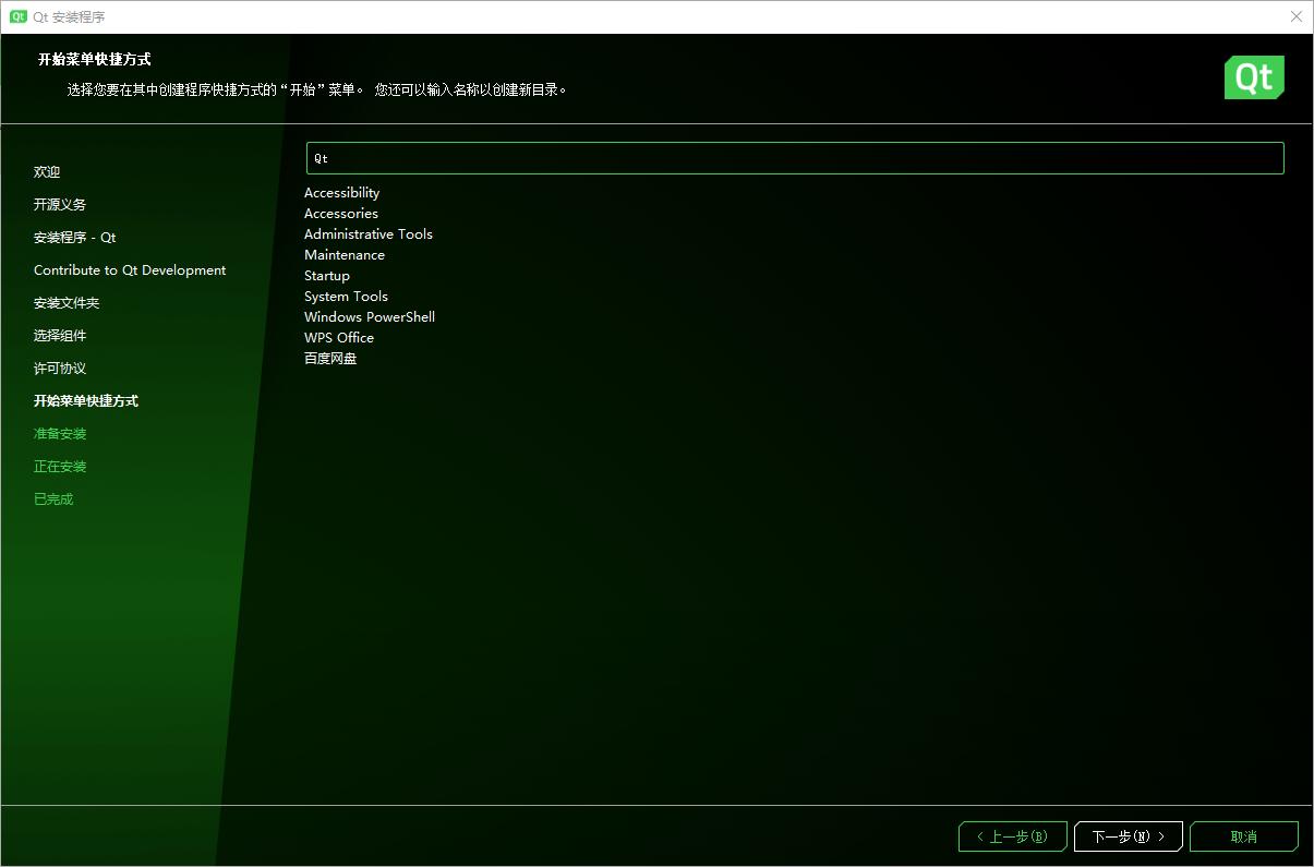 qt5.15.1安装教程,qt5.5.1安装教程