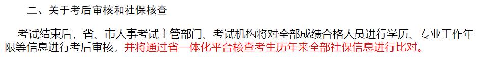 二建报名查社保的省份,二建考试审核条件有社保要求吗