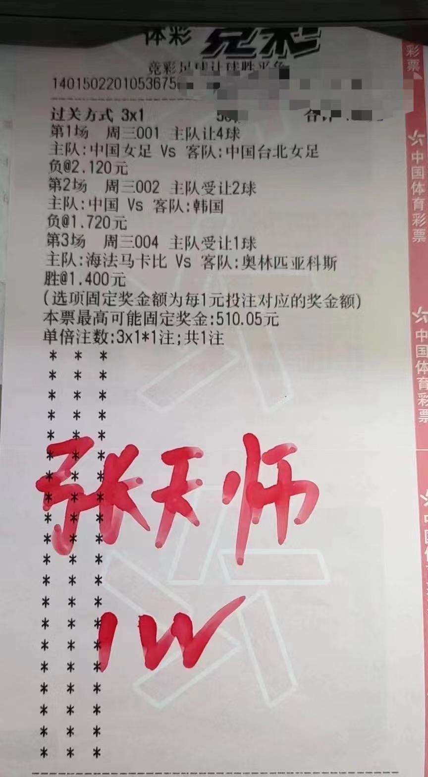 今日晚场竞彩实单推荐三串一,今日竞彩晚场8串1推荐