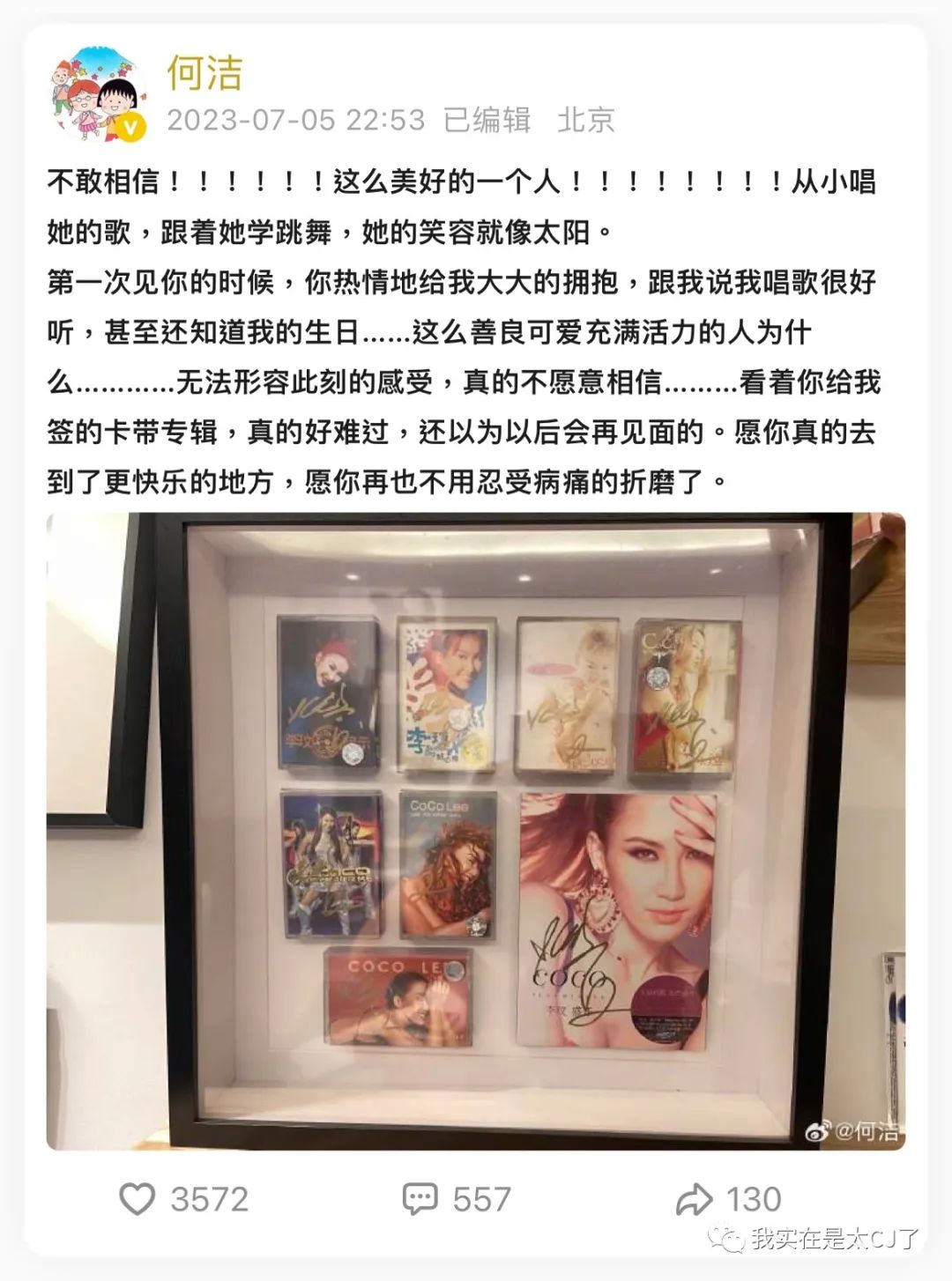 就算不能再唱歌，我们还是记得CocoLee