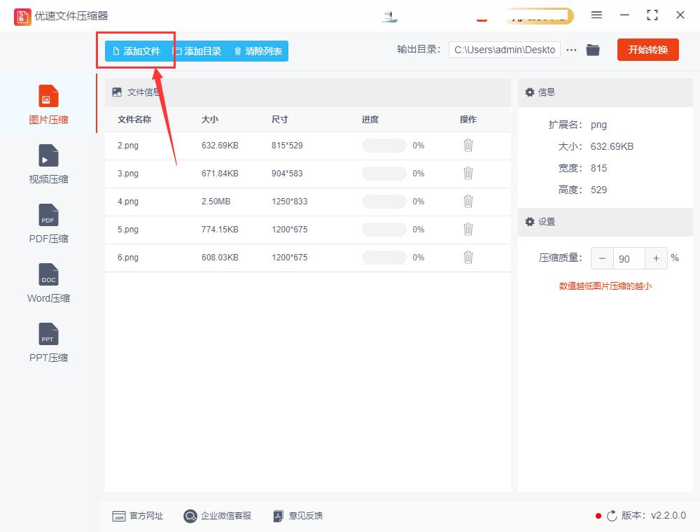 如何降低图片kb,降低照片大小kb小程序免费