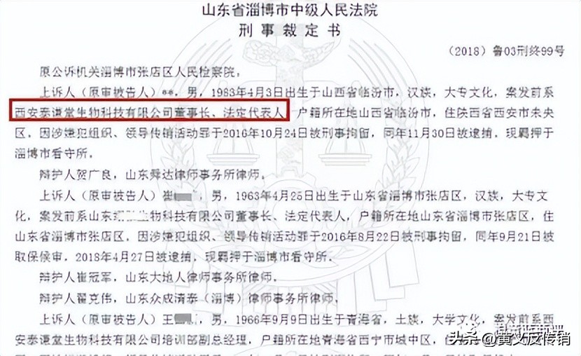 2017年泰谦堂最近消息,泰谦堂醋蛋液公司现状