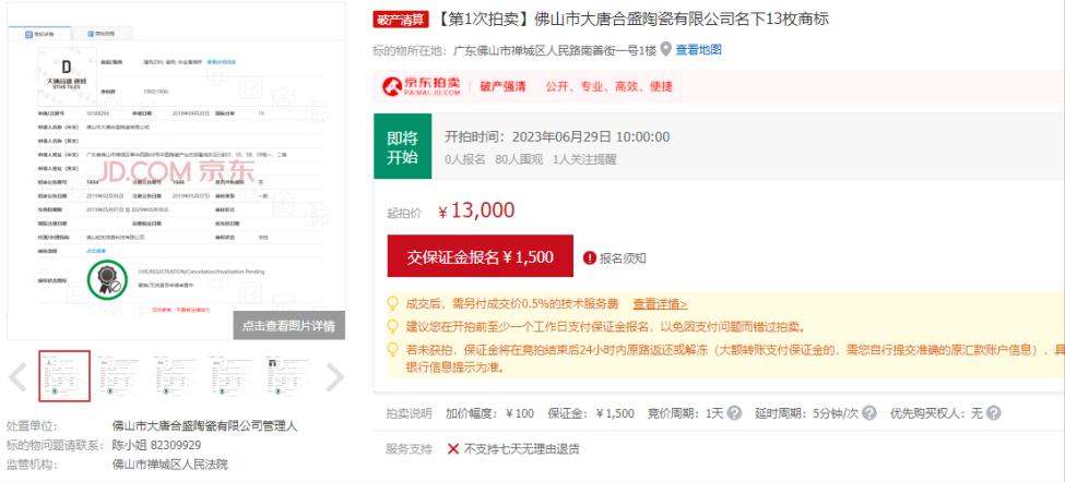 大唐合盛瓷砖官网价格,大唐合盛商标