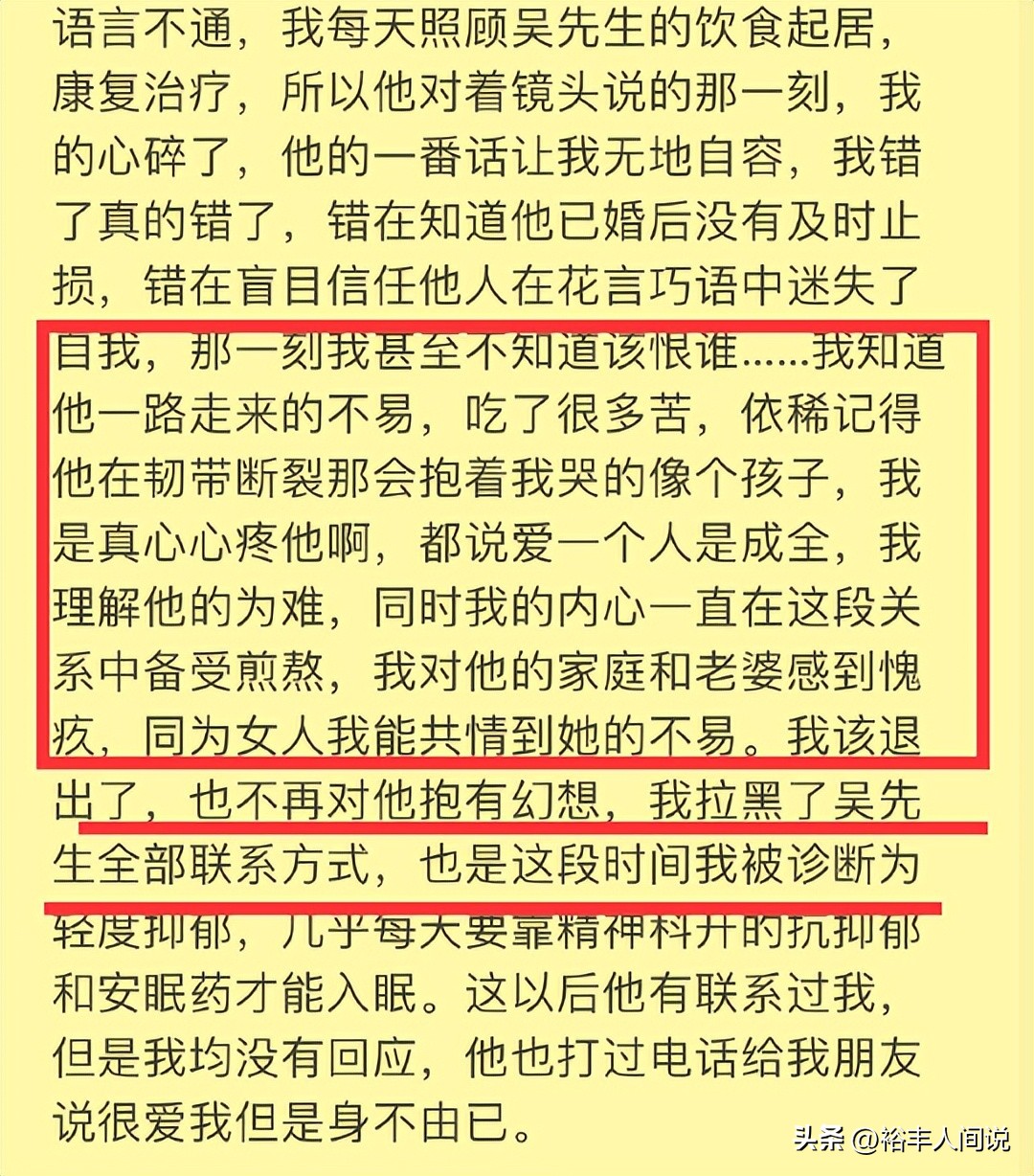 陈晨曝光吴兴涵视频,吴兴涵与陈晨和解了吗