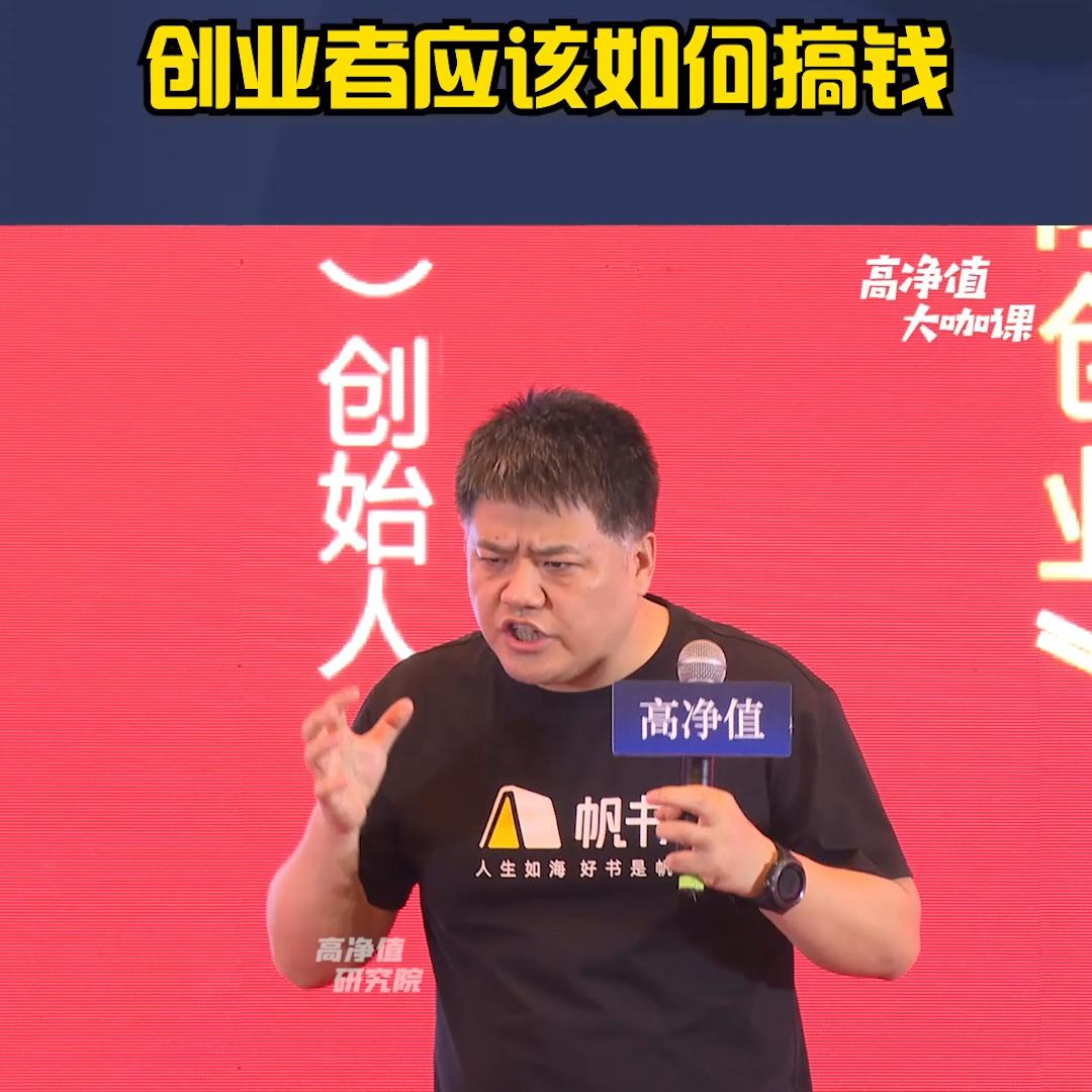 高净值大咖课,高净值人士该怎么投资