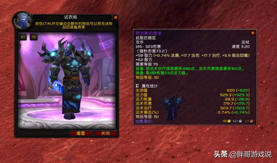 魔兽tbc治疗常备食物和药剂,魔兽tbc治疗排行榜