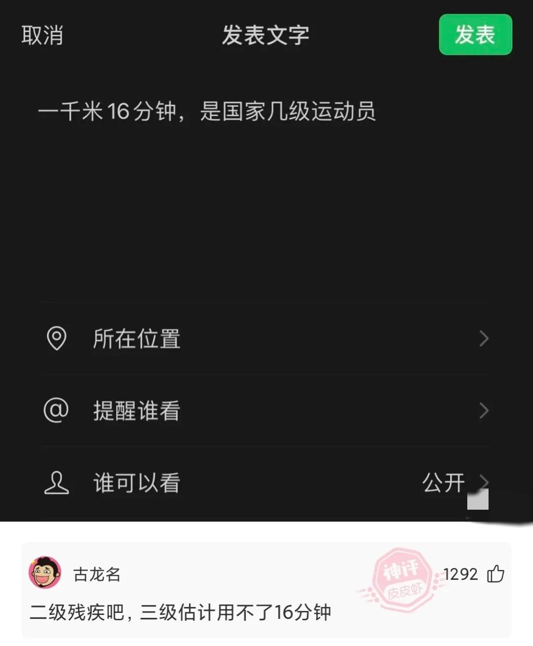 神回复每天坚持锻炼还是瘦不下去,神回复不减肥活着就好