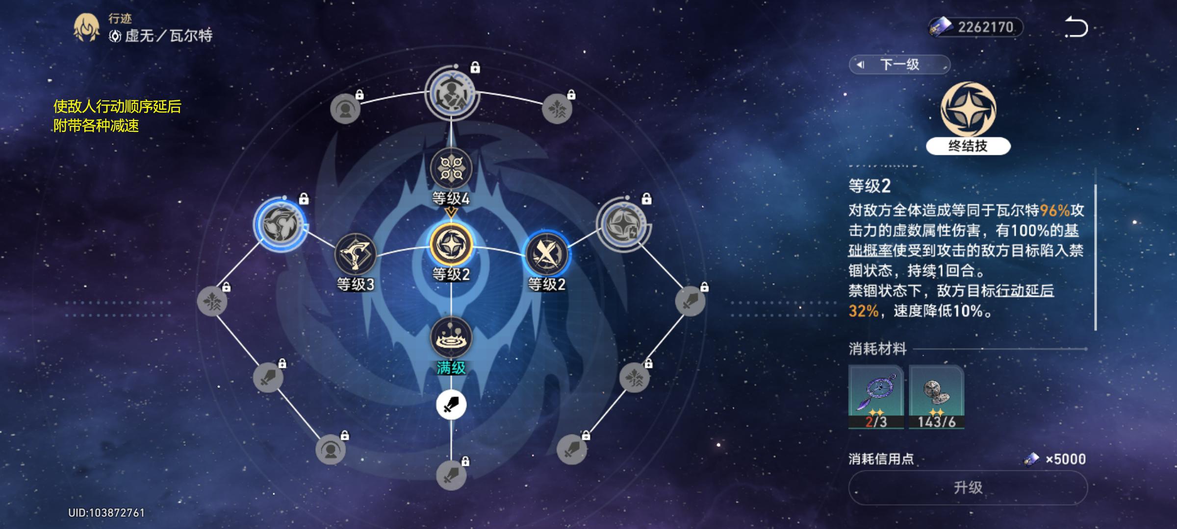 崩坏星穹铁道瓦尔特培养,崩坏星穹铁道瓦尔特养成攻略