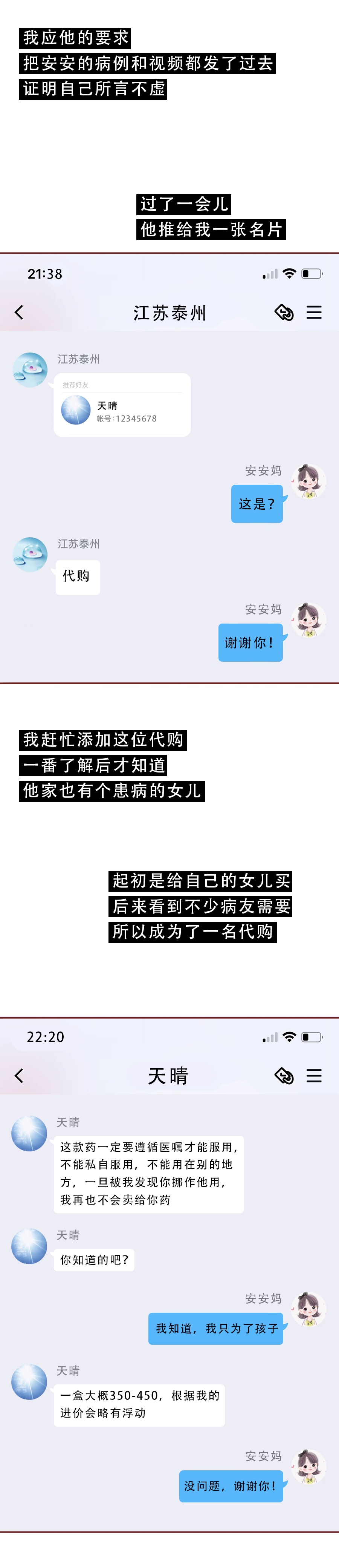 母亲给娃代购救命药被认定为贩毒,四位母亲给娃代购救命药
