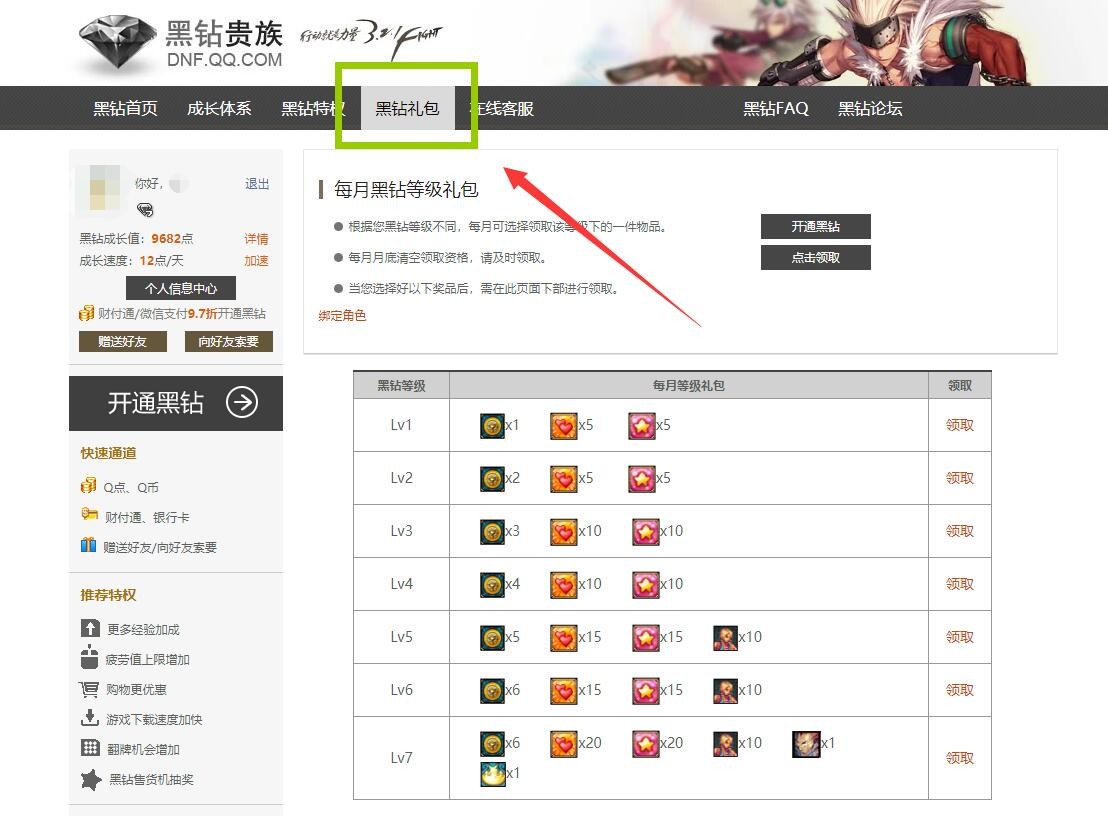 dnf可以领福利的app,dnf领福利的app有哪些