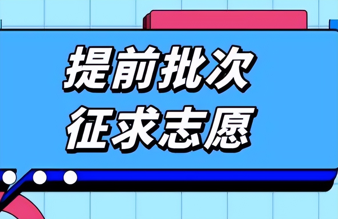 甘肃考生能报的军警类学校有哪些,提前批公安军警类院校