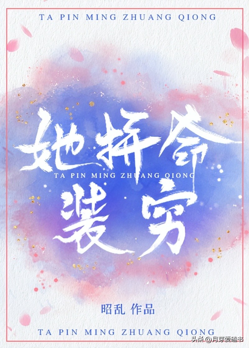 现言豪门甜宠文小说推文,5本现言豪门世家宠文完结小说