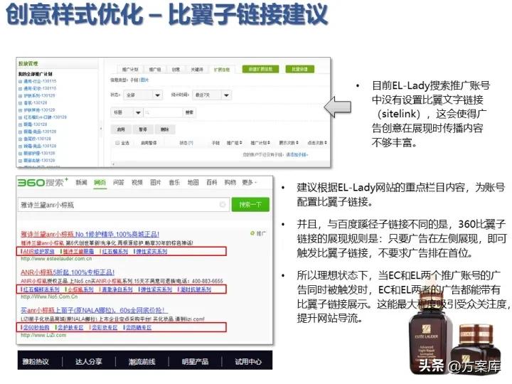 雅诗兰黛市场营销策划方案,雅诗兰黛促销活动策划方案