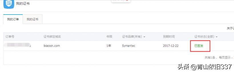 申请的ssl证书怎么使用,阿里云ssl免费申请