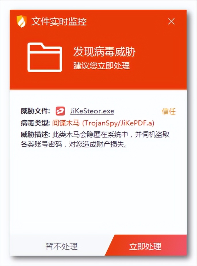 pdf文档泄密追踪,谨防信息泄漏