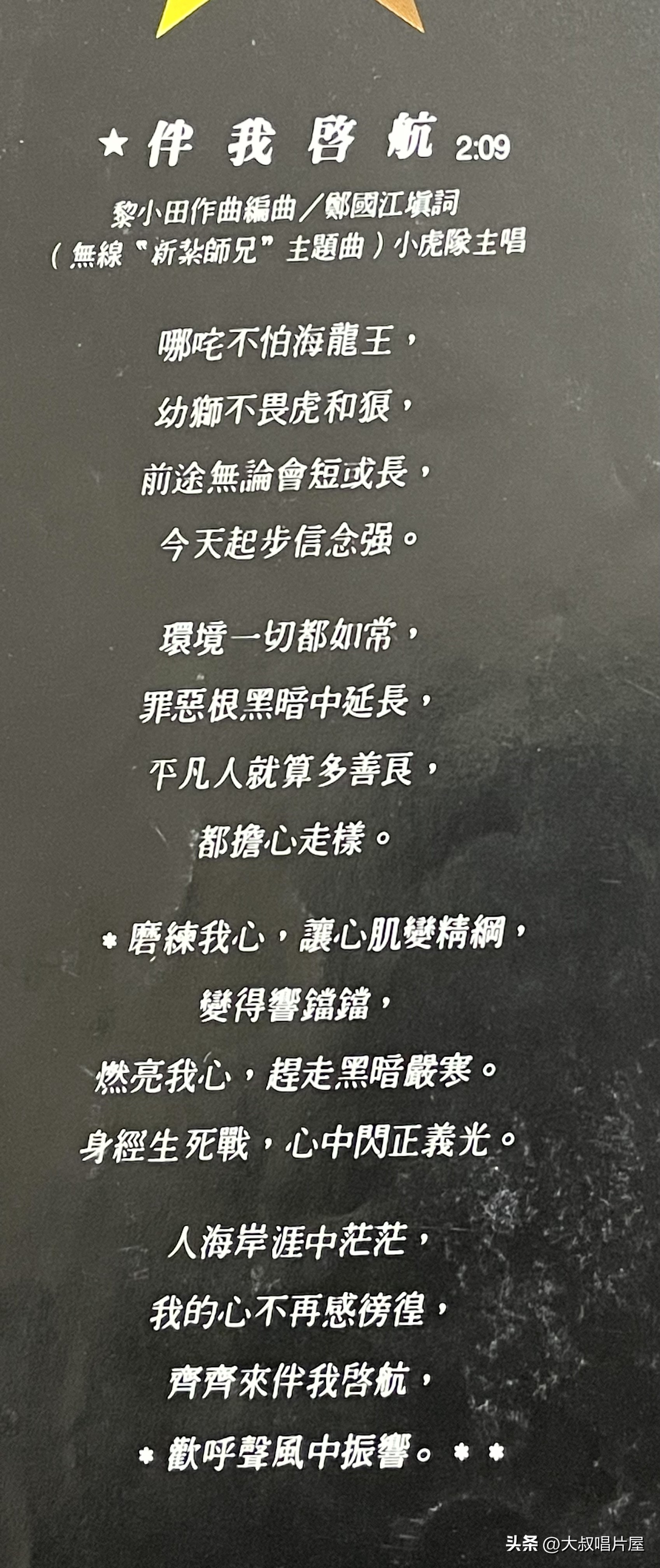 1984年香港十大唱片金曲,80年代香港歌手唱片封面