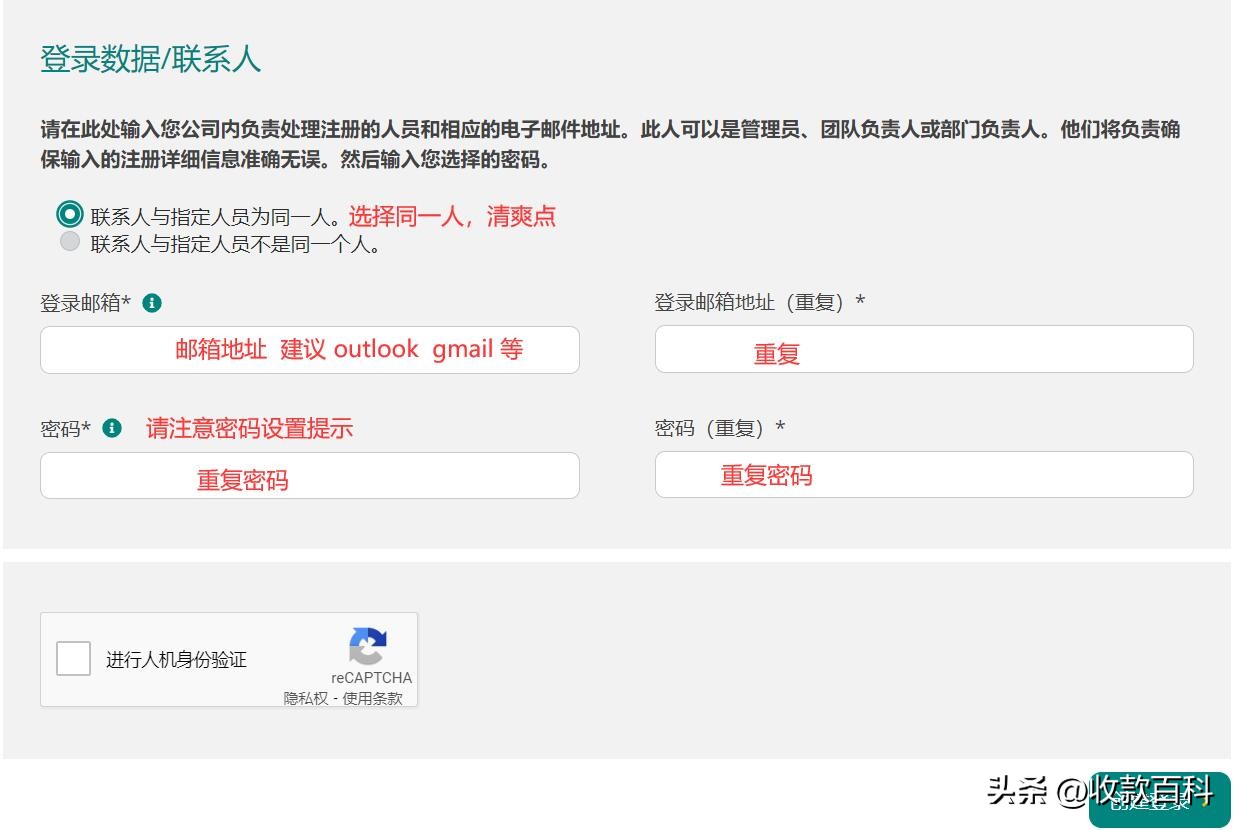 erp怎么申请,德国erp注册后怎么申报