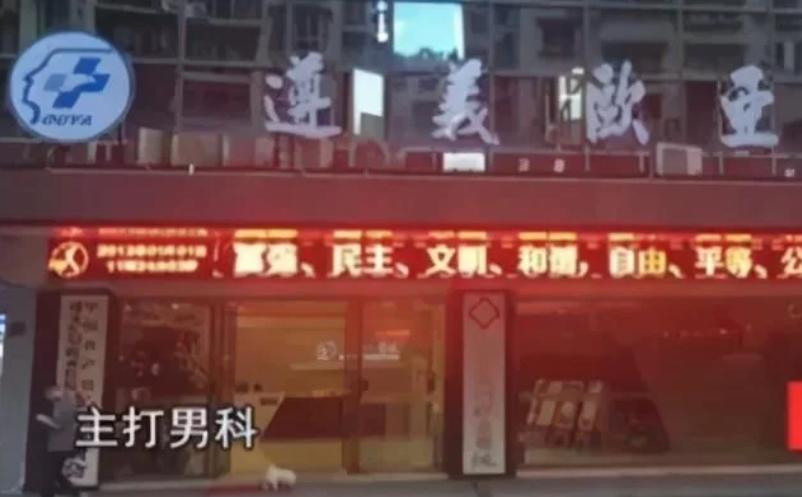 究竟哪三句话能让你在男科医院花上18万？