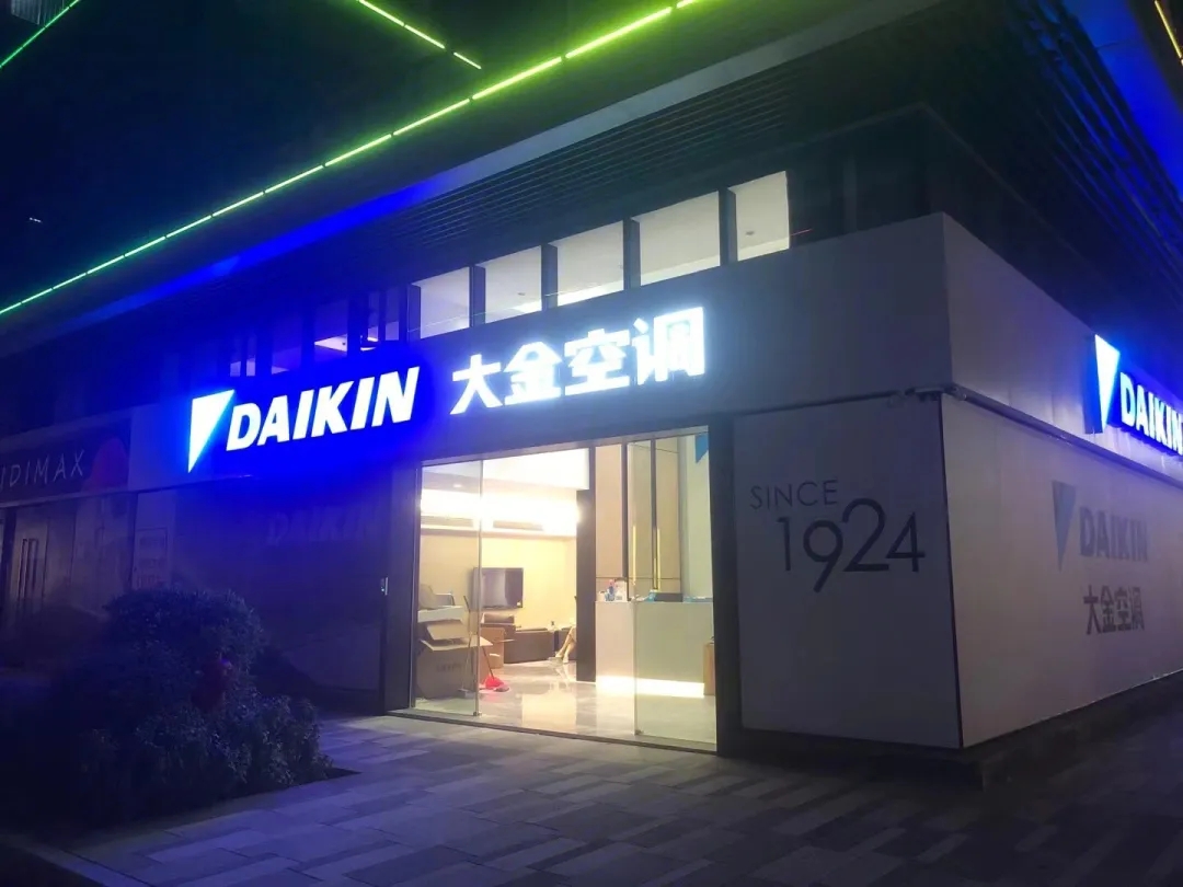 格力中央空调star2和大金哪个好,格力空调和大金空调对比哪个好