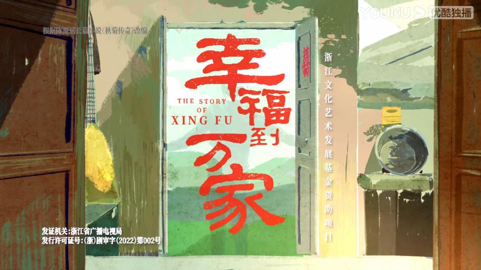 幸福到万家剧本结局,幸福到万家大结局编剧